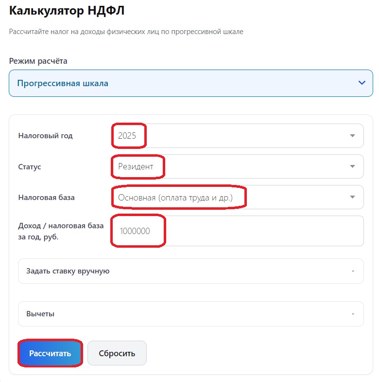 Пример расчета НДФЛ по прогрессивной шкале для резидента Пример расчета НДФЛ по прогрессивной шкале для резидента