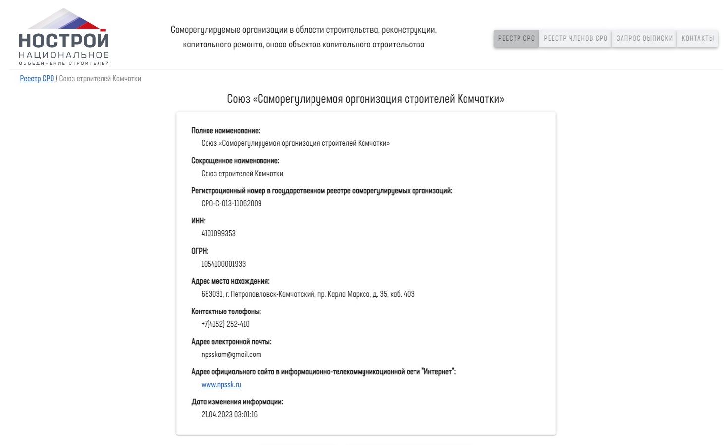 Как проверить участника закупки на соответствие установленным требованиям  по 44-ФЗ в 2024 году