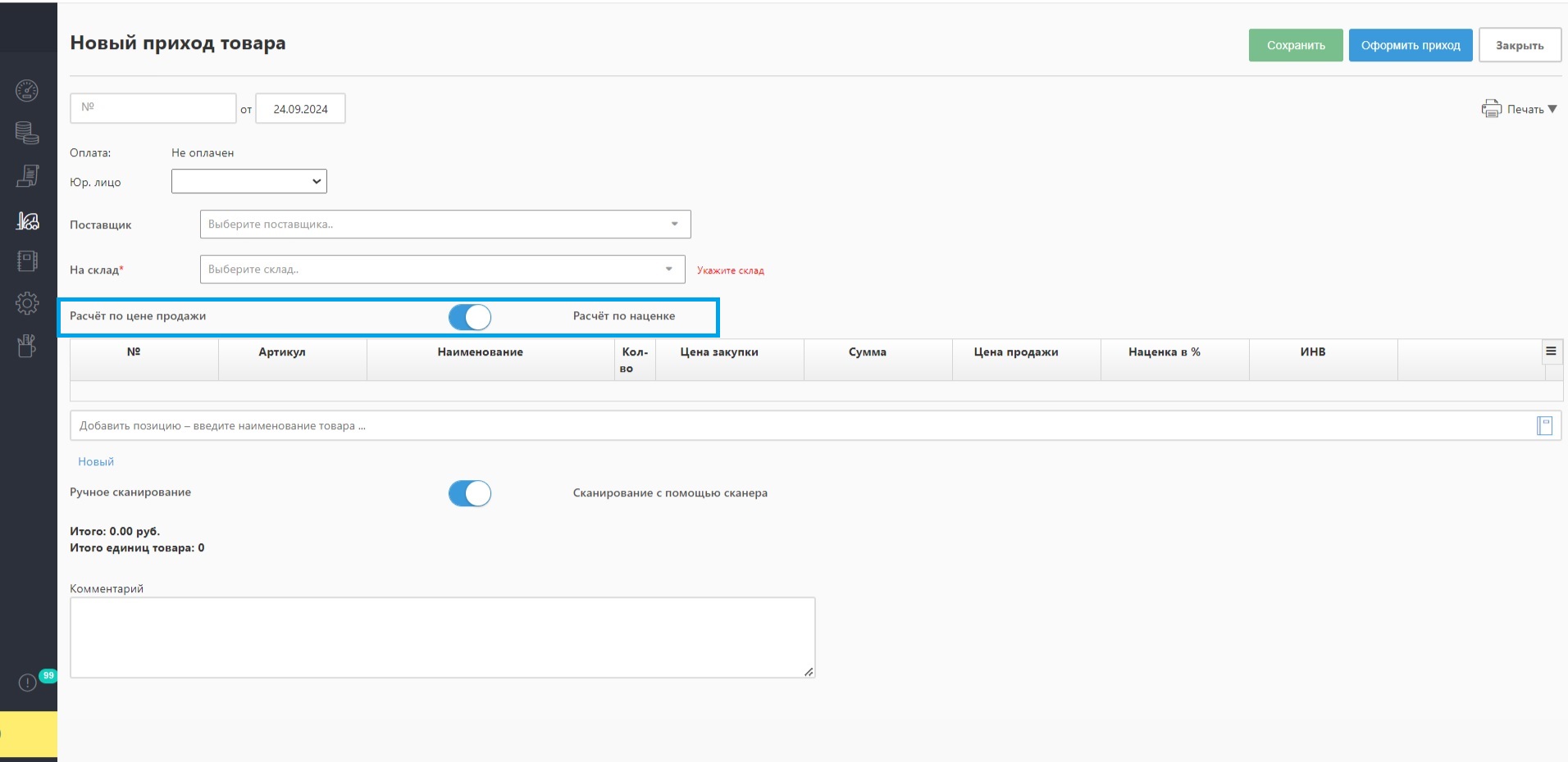 Скриншот окна для работы с приходом в Subtotal 