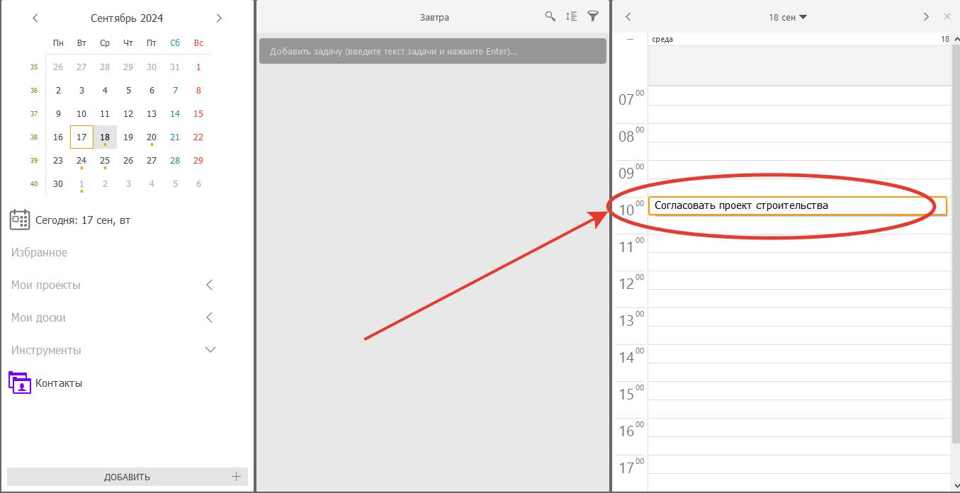 Постановка задачи в LeaderTask. Шаг 1 Постановка задачи в LeaderTask (шаг 1)