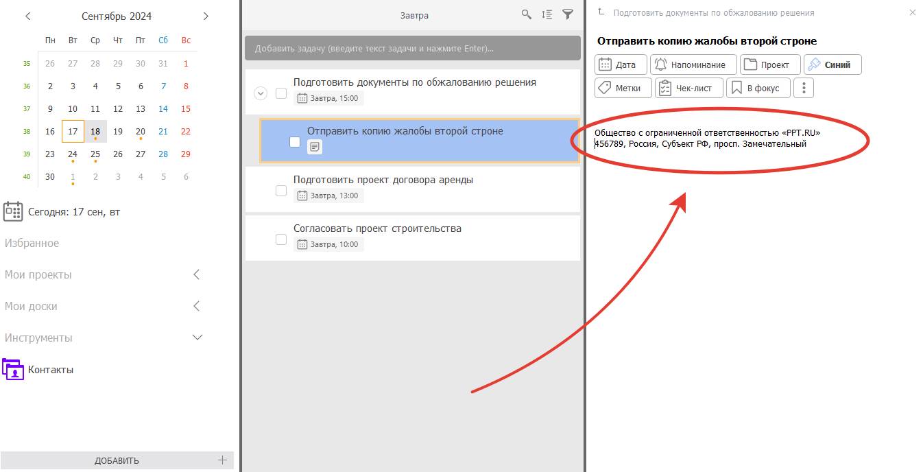 Постановка задачи в LeaderTask. Шаг 5 Постановка задачи в LeaderTask (шаг 5)