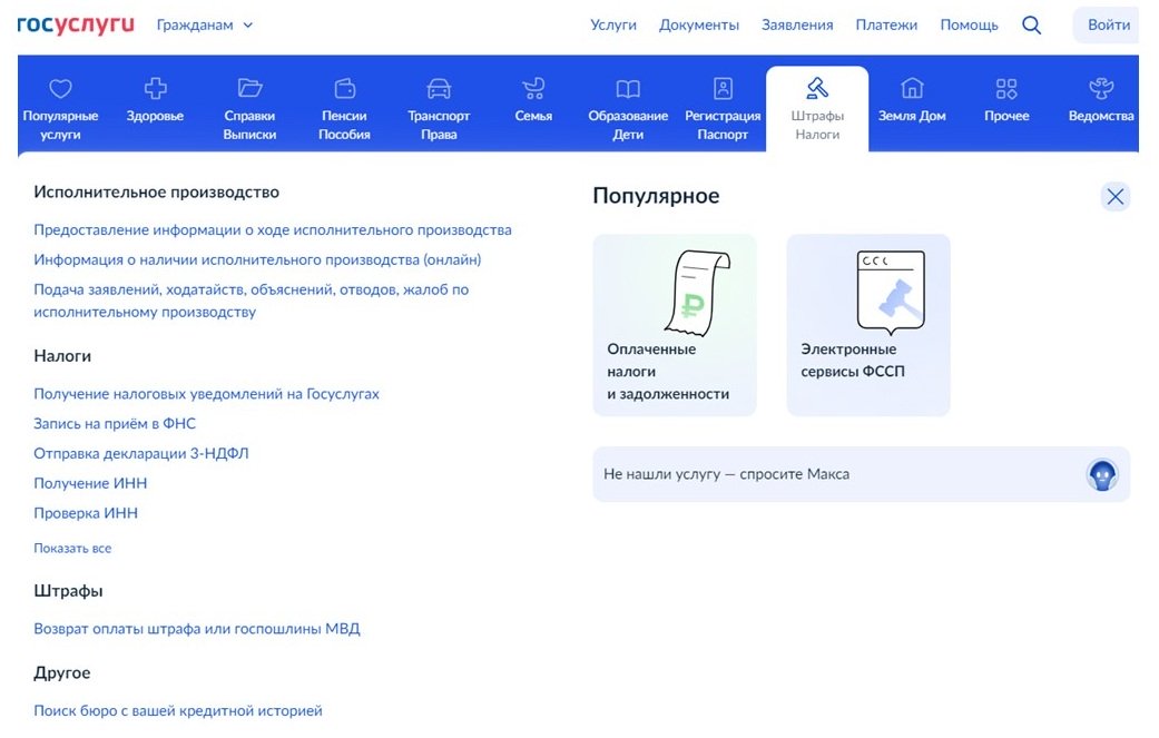 Получение выписки из кредитной истории, шаг 1