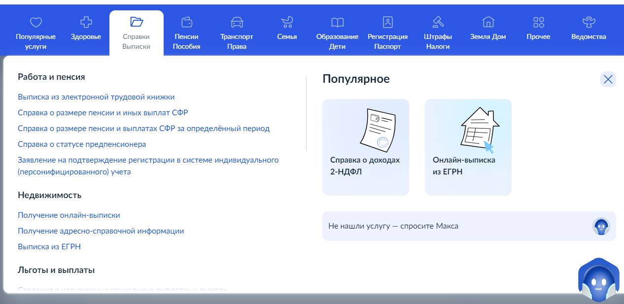 Главная страница портала с разделами услуг Главная страница портала с разделами услуг