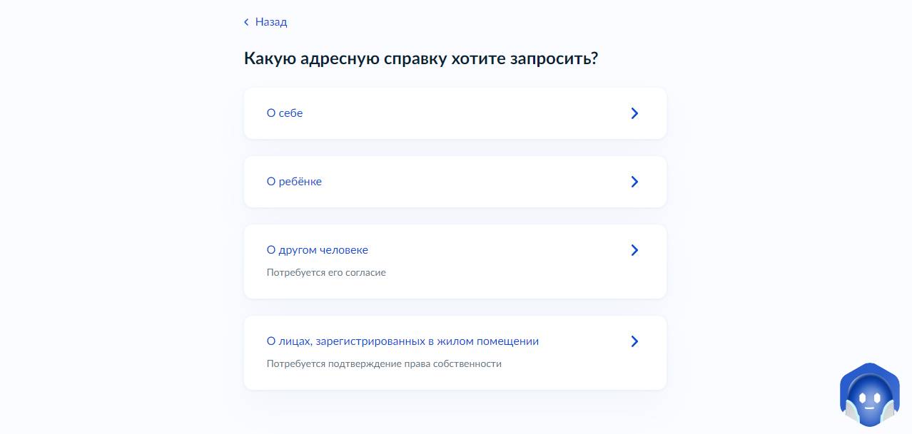 Страница с перечнем сведений, необходимых для включения в выписку (адресную справку)) Страница с перечнем сведений, необходимых для включения в выписку (адресную справку)