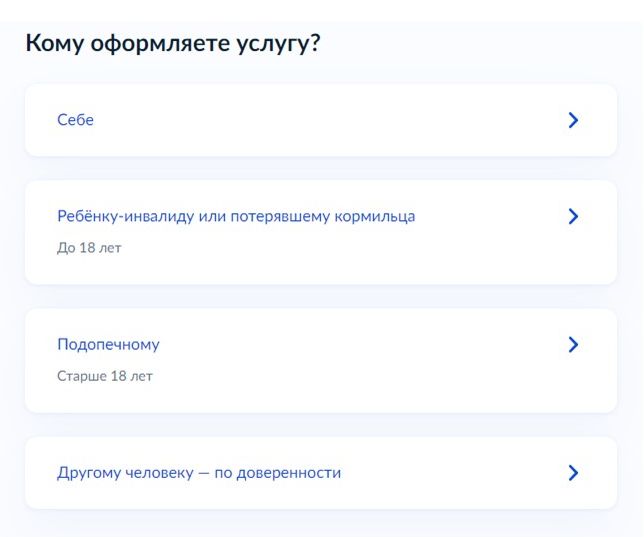 Шаг 3 перевода пенсии через Госуслуги
