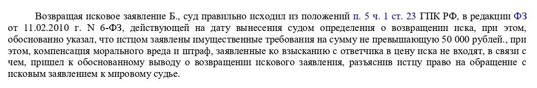 Выдержка из судебного акта 