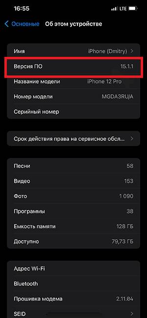 Как быстро проверить версию IOS