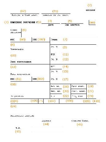 Платежное поручение енп с 2023 года образец заполнения