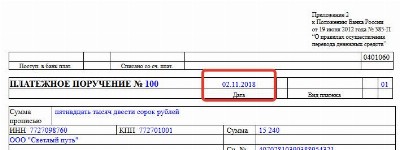 Поле 72 в валютном переводе образец