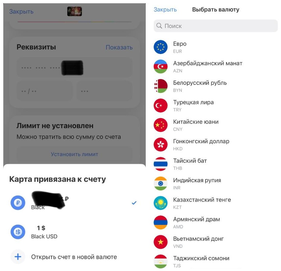 Как открыть счёта в евро из личного кабинета Т-Банк
