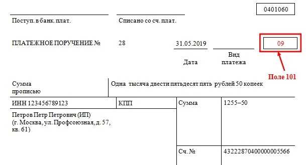 Платежка графы образец