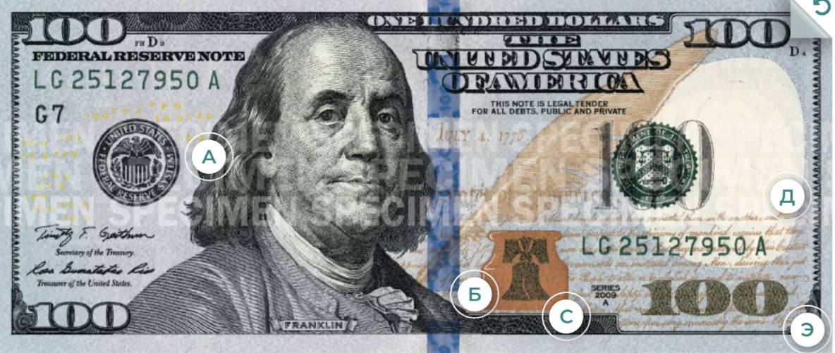 Сто долларов 2013 г. и позднее Сто долларов 2013 г. и позднее