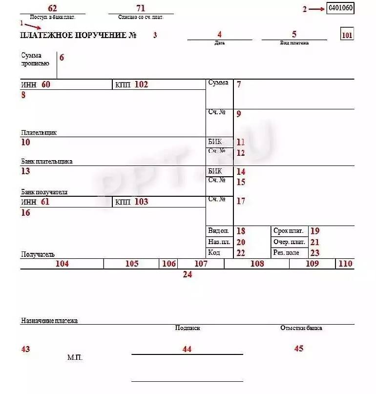 Ифнс образец платежного поручения. Поле 22 в платежном поручении. Платежное поручение образец заполнения. Платежное поручение поле 22 образец заполнения. Платежка поле 107.