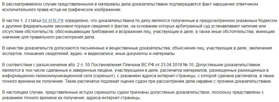 Какие доказательства суды признают допустимыми в вопросе незаконного использования карточек товаров на маркетплейсе