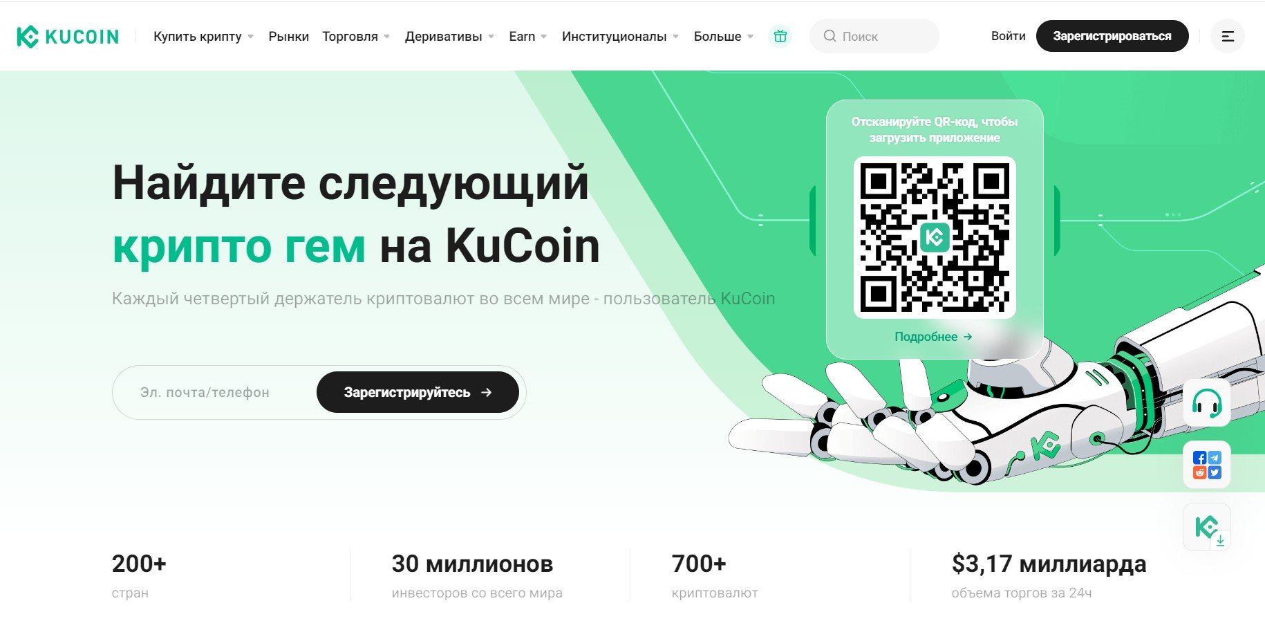 Биржа KuCoin