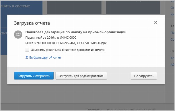 Пошаговая инструкция — сдать отчетность в Контур.Экстерн 2021