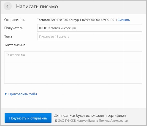 Пошаговая инструкция — сдать отчетность в Контур.Экстерн 2021