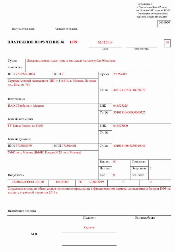 Образец платежки по ндфл в 2023 году для юридических лиц