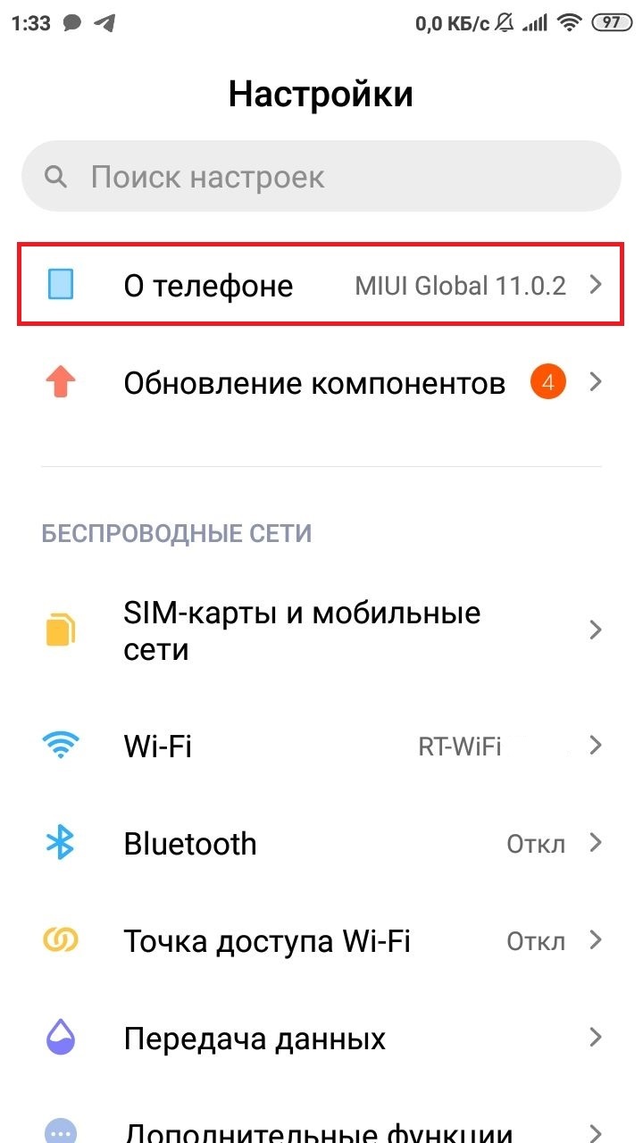Как проверить текущую версию Андроид