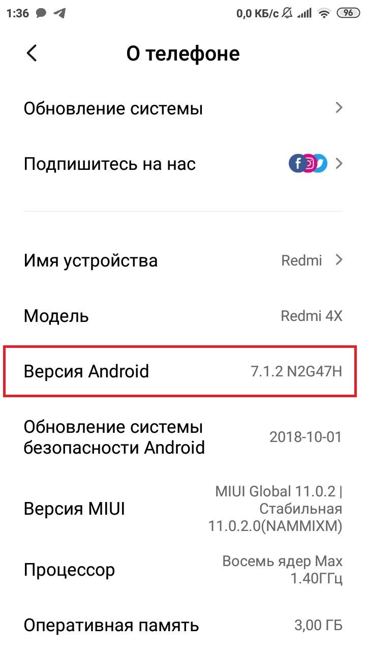 Как проверить, устарела ли версия Андроида