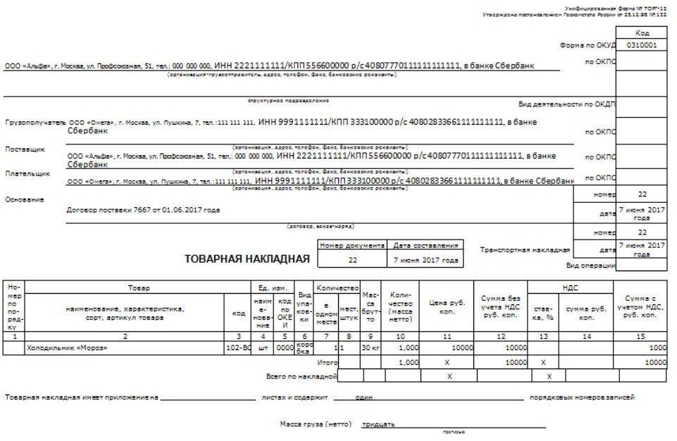 Иск о возврате товара надлежащего качества образец