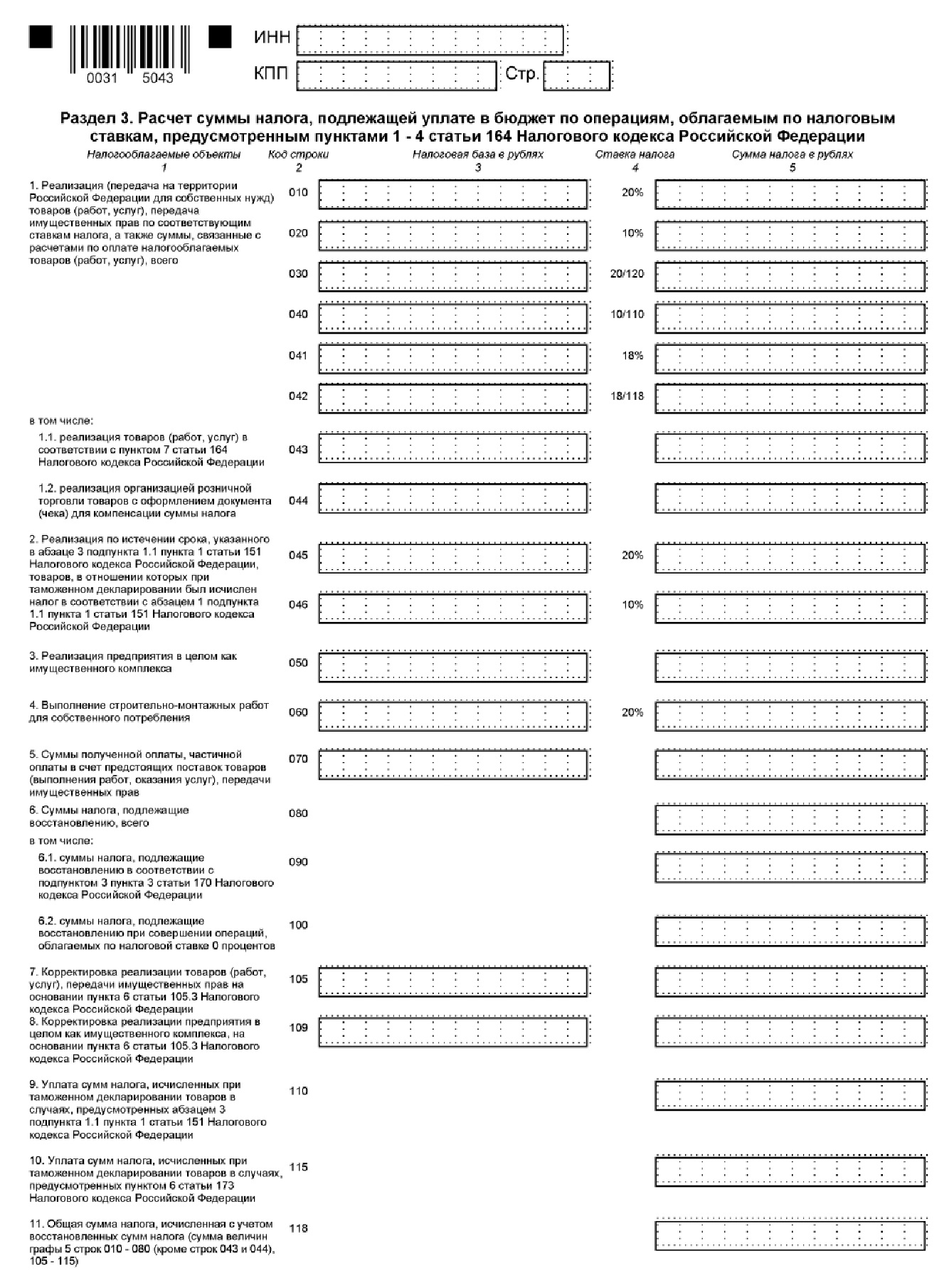 Декларация по НДС Декларация по НДС