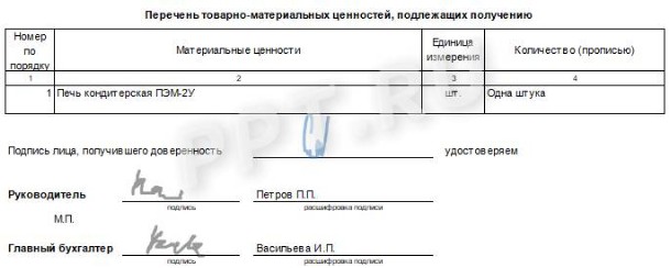 При продаже товаров по образцам срок службы и гарантийный срок исчисляются