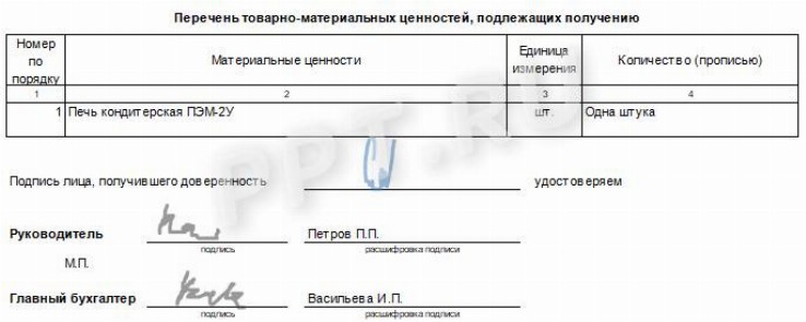 Как на валберис оплачивать при получении товара 2021 в приложении