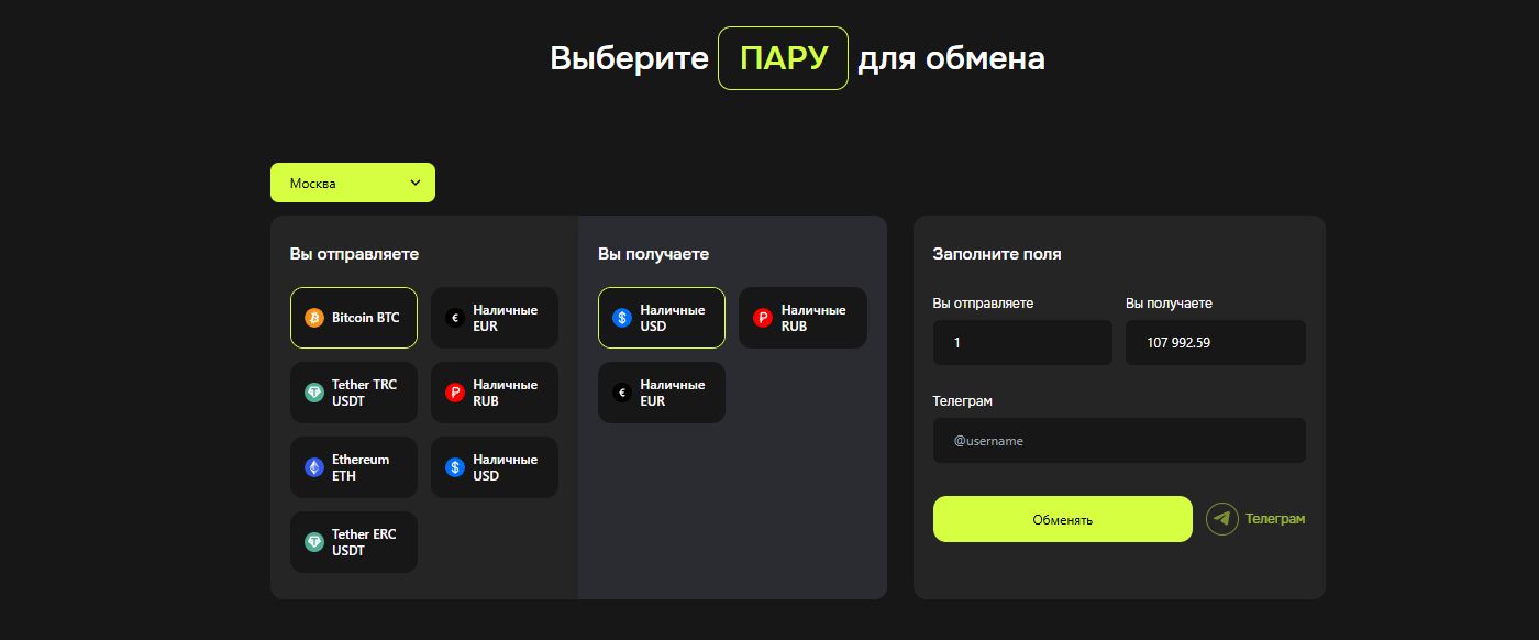 Пополнение счета криптовалюты