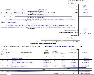 Форма кс3 образец заполнения в word