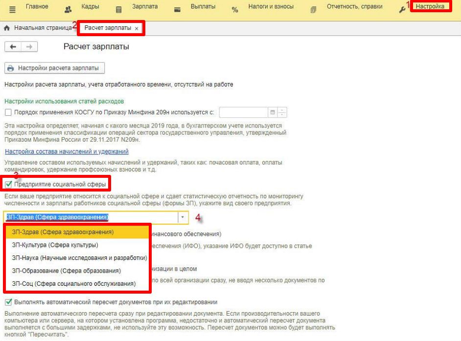 Подготовка формы ЗП-образование в 1С:ЗУП (стр. 1)