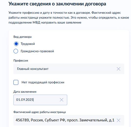 Заполняем уведомление о приеме на работу иностранного гражданина. Шаг 7 Заполняем уведомление о приеме на работу иностранного гражданина (шаг 7)