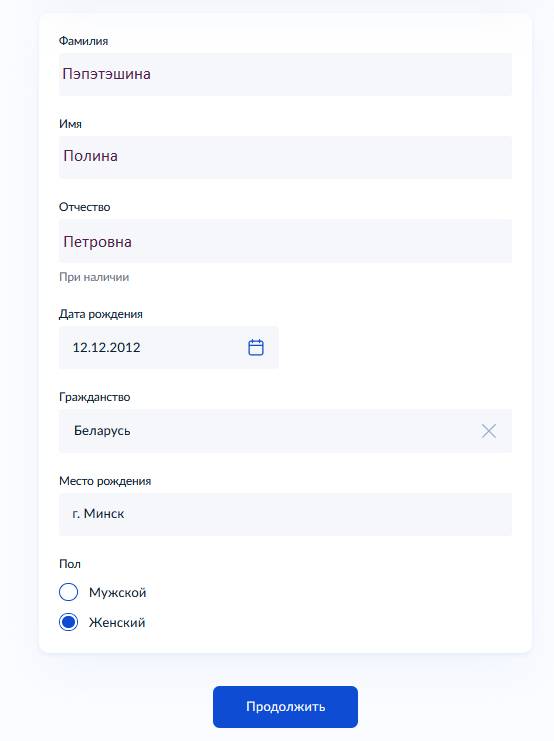 Заполняем уведомление о приеме на работу иностранного гражданина. Шаг 4. Заполняем уведомление о приеме на работу иностранного гражданина (шаг 4)