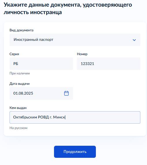 Заполняем уведомление о приеме на работу иностранного гражданина. Шаг 5 Заполняем уведомление о приеме на работу иностранного гражданина (шаг 5)