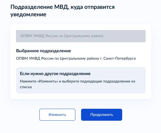 Заполняем уведомление о приеме на работу иностранного гражданина. Шаг 8 Заполняем уведомление о приеме на работу иностранного гражданина (шаг 8)