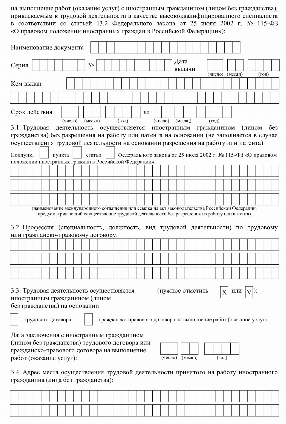 Образец заполнения представления к назначению пенсии рб 2022