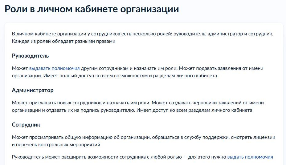 Выбор ролей, с которыми можно подать уведомление об увольнении иностранца