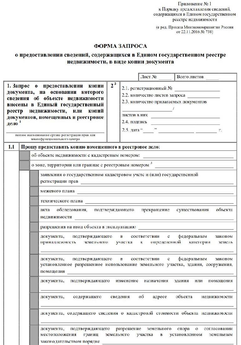 Документ содержащий сведения о доле российской федерации образец