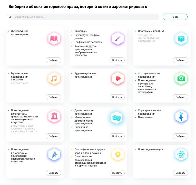Депонирование объекта авторских прав онлайн Депонирование объекта авторских прав онлайн