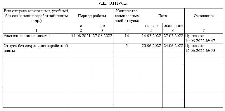 Карточка работника на получение инструмента образец