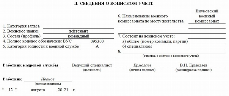 Фото карточка заместитель мвд