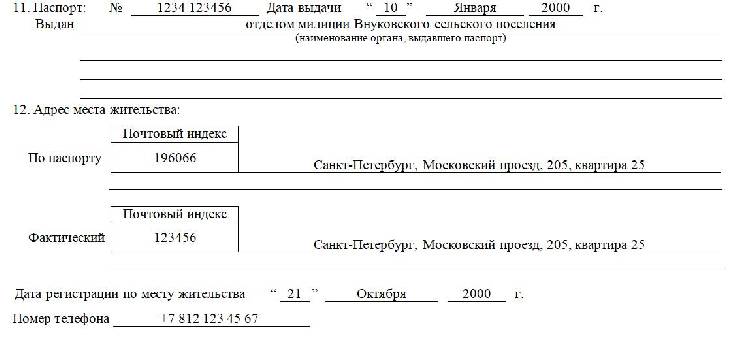 Приказ об отказе от личных карточек т 2 образец