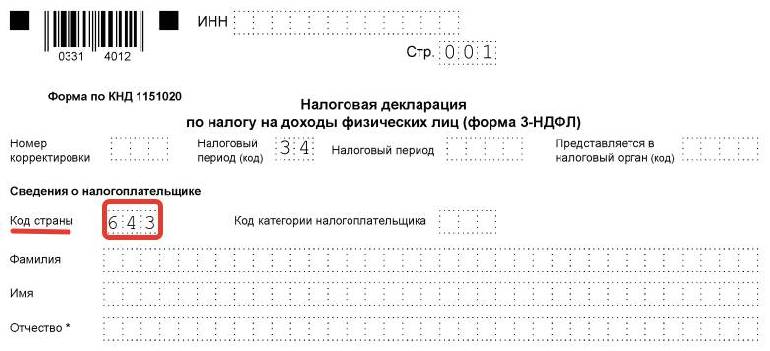 Код налоговой льготы освобождения от налога на имущество не заполнено 1с