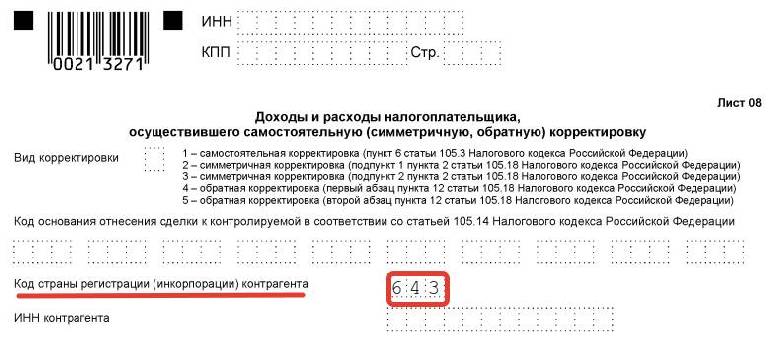 Код страны не российский должен быть 7 1c