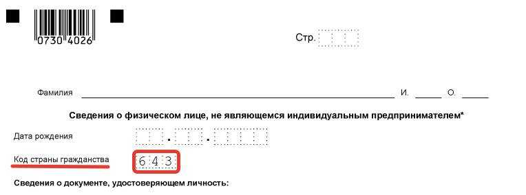 Код страны грузополучателя значение не заполнено где заполнить в 1с