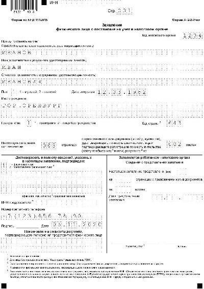 Отчет заявка на получение бланков листков нетрудоспособности приложение 7 как заполнять