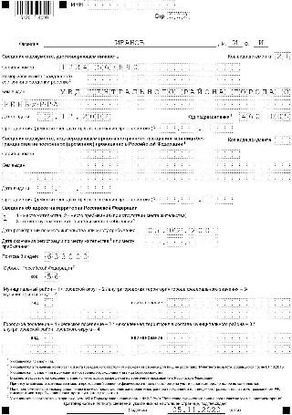 Форма 2 3 учет для ип как его получить в ифнс
