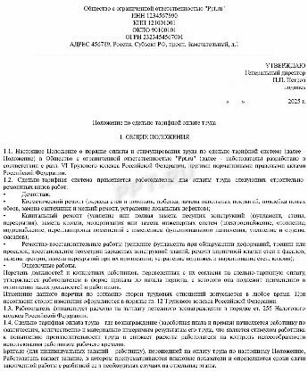 Как работают беспоставочные форварды