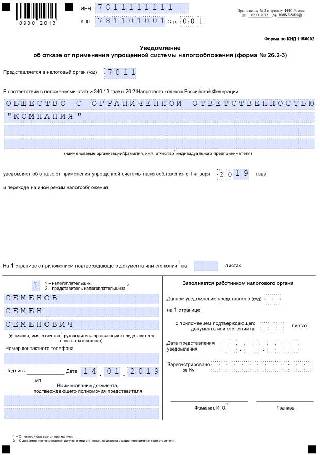 Письмо о применяемой системе налогообложения образец осно