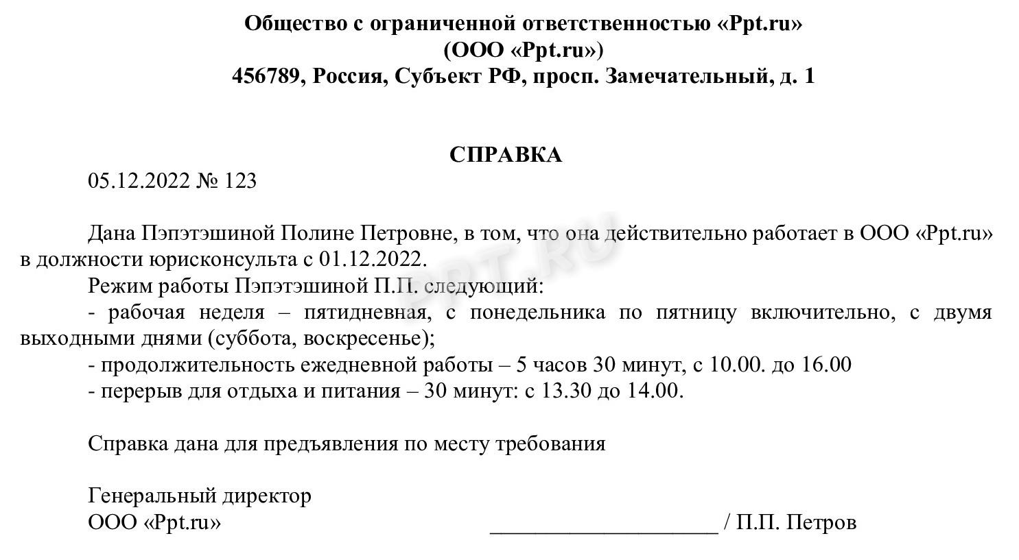 Неполный рабочий день в 2024 Неполное рабочее время Образец трудового